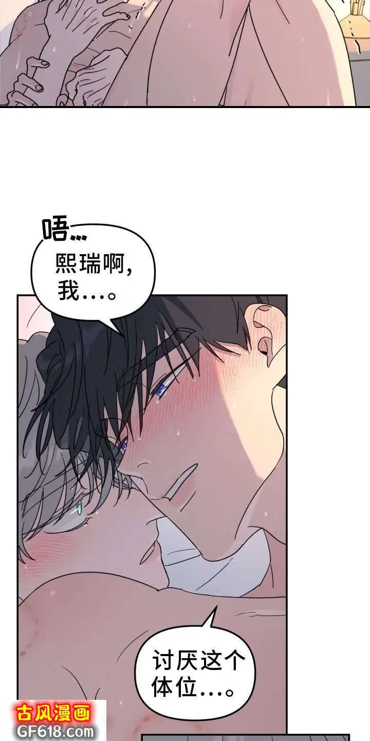 第88话：信件 第7页
