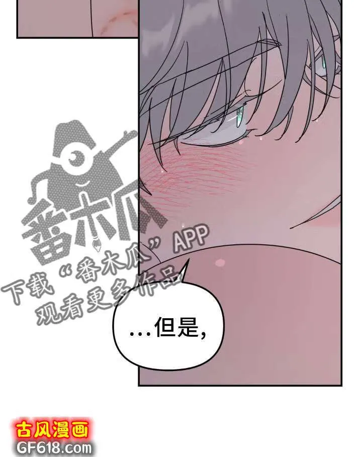 第88话：信件 第8页
