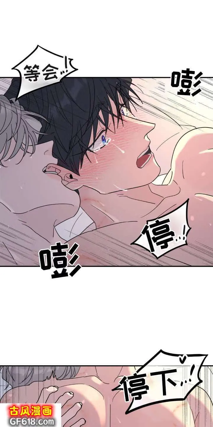 第88话：信件 第9页