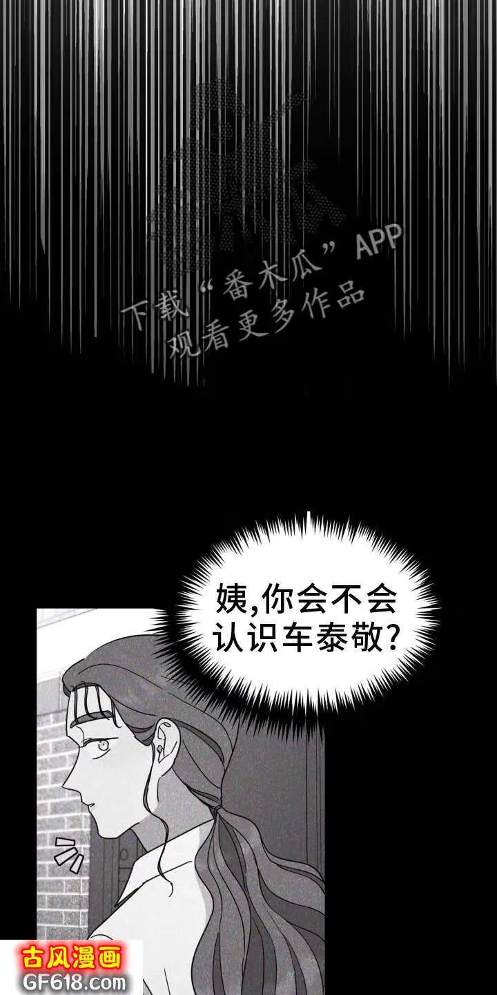 第88话：信件 第12页