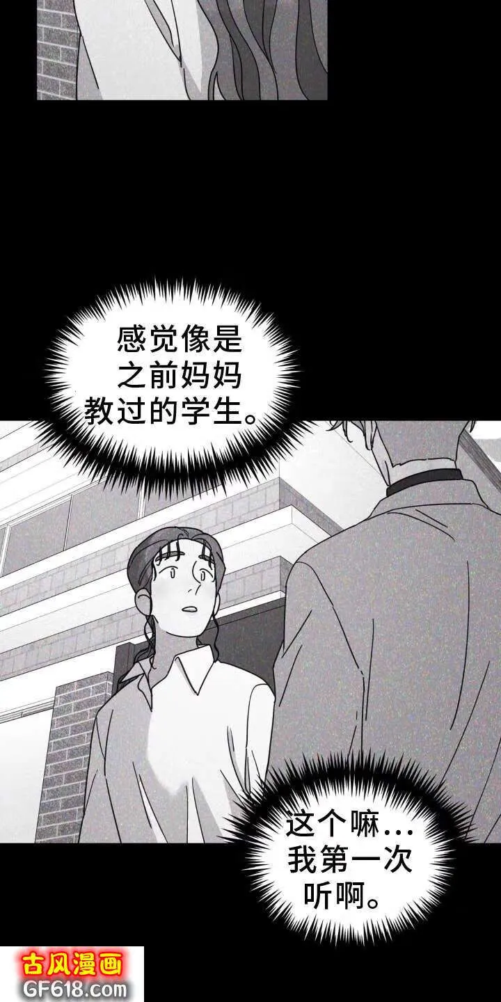 第88话：信件 第13页