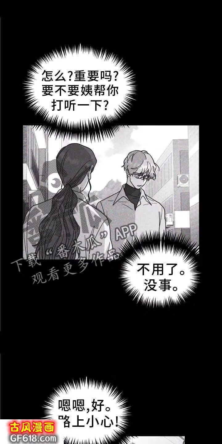 第88话：信件 第14页