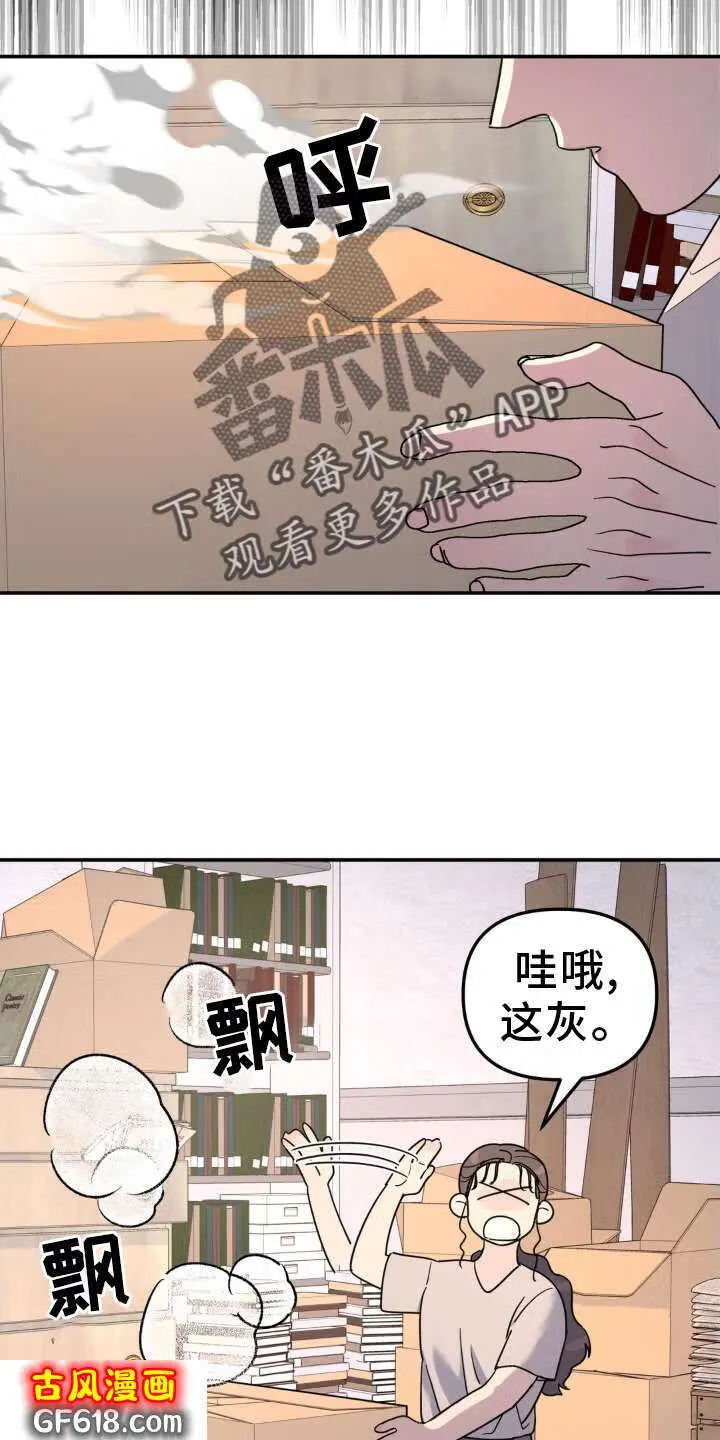 第88话：信件 第16页