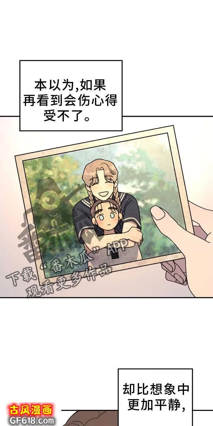第88话：信件 第18页