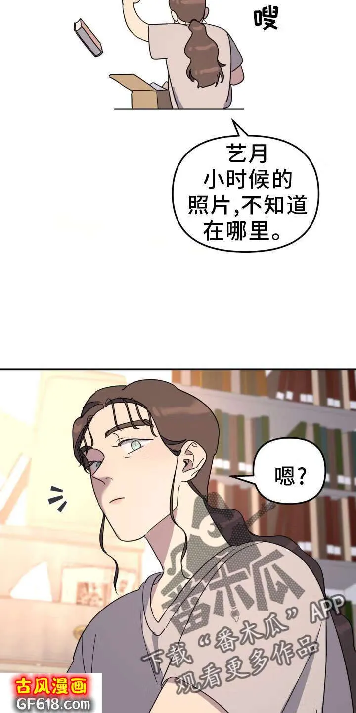 第88话：信件 第20页