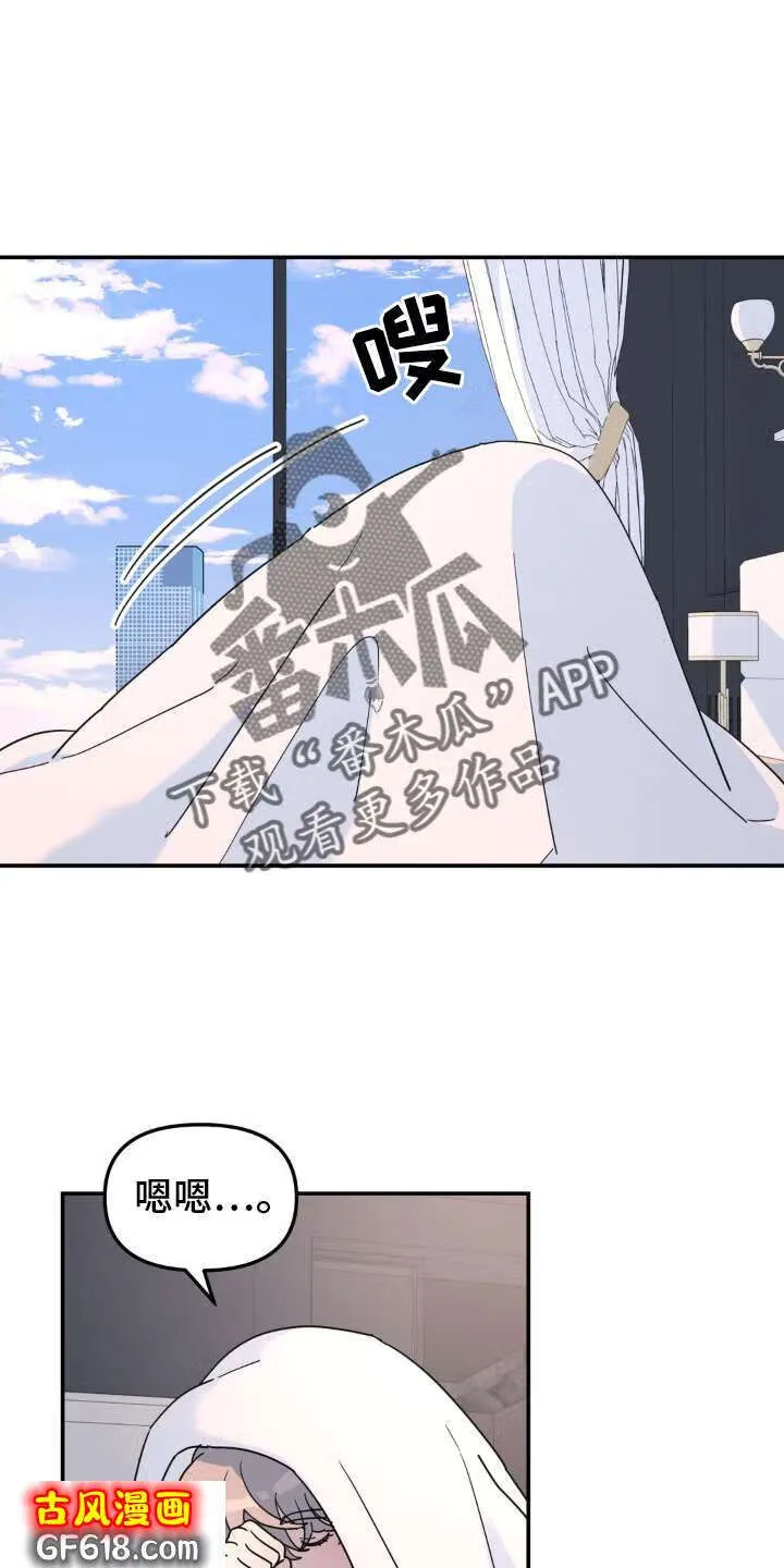 第88话：信件 第23页