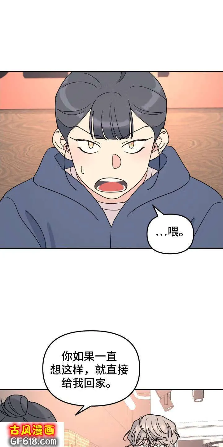 第89话：梦想 第7页