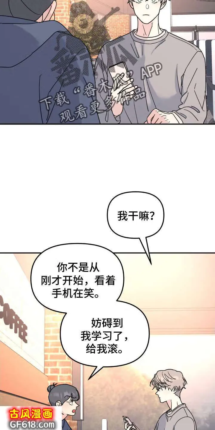 第89话：梦想 第8页