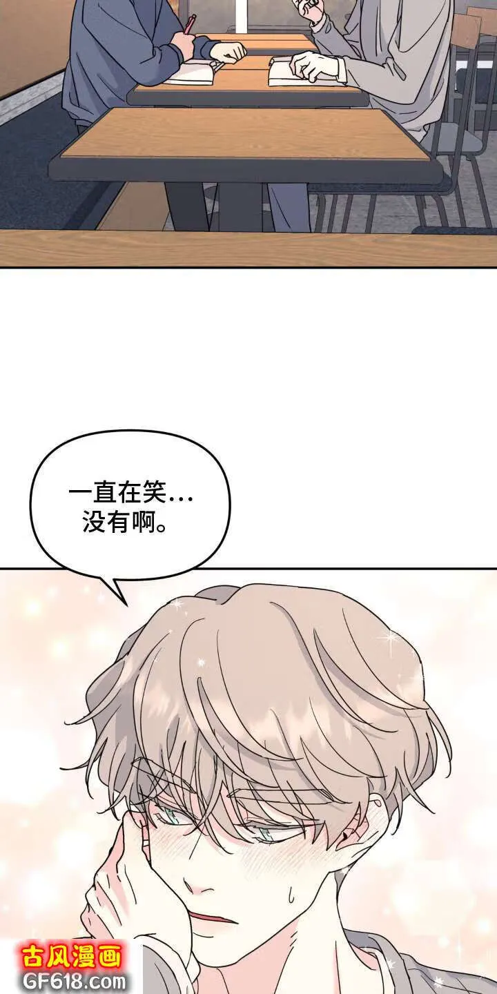 第89话：梦想 第9页
