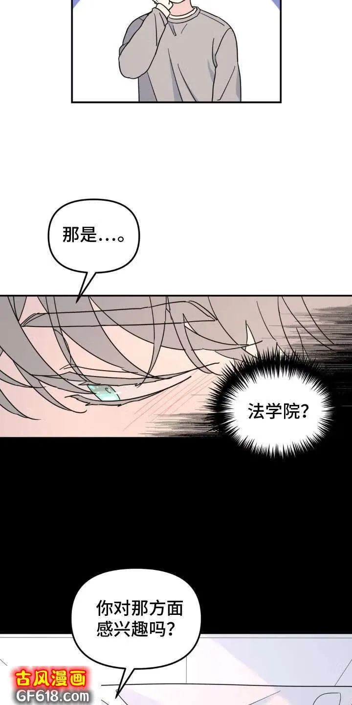 第89话：梦想 第11页