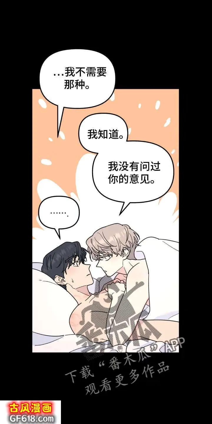 第89话：梦想 第16页