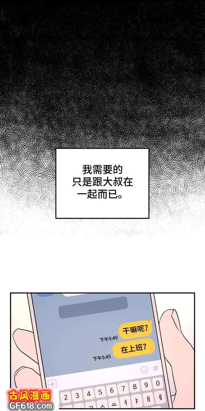 第89话：梦想 第19页