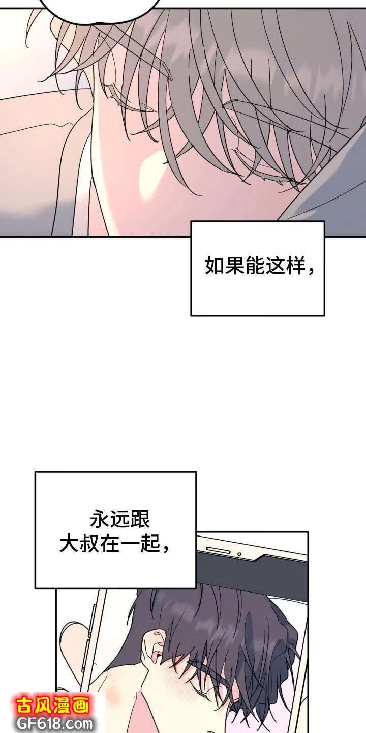 第89话：梦想 第21页
