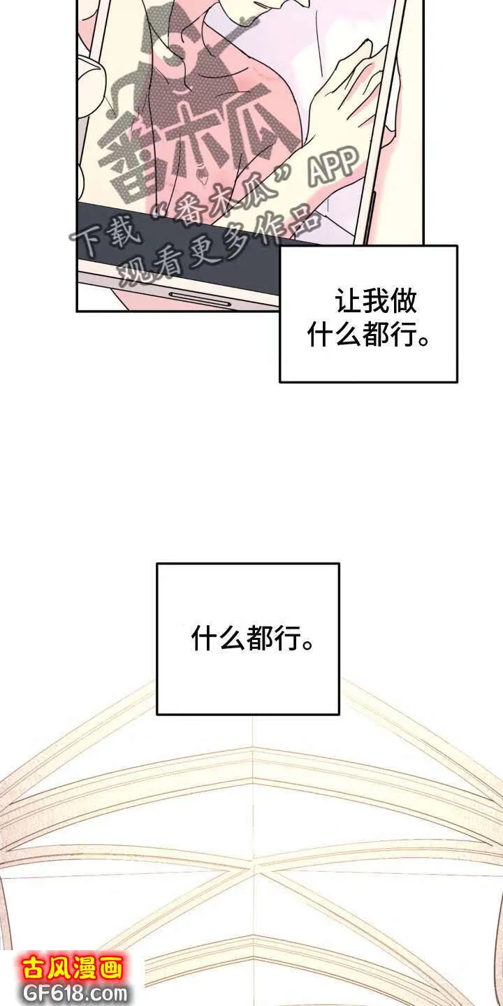 第89话：梦想 第22页