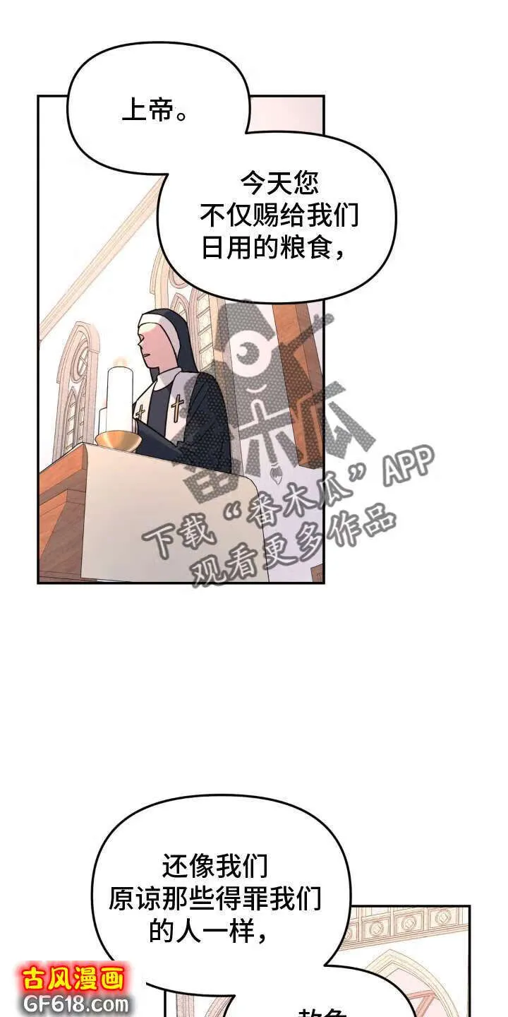 第89话：梦想 第24页