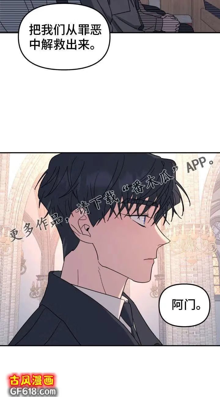 第89话：梦想 第26页