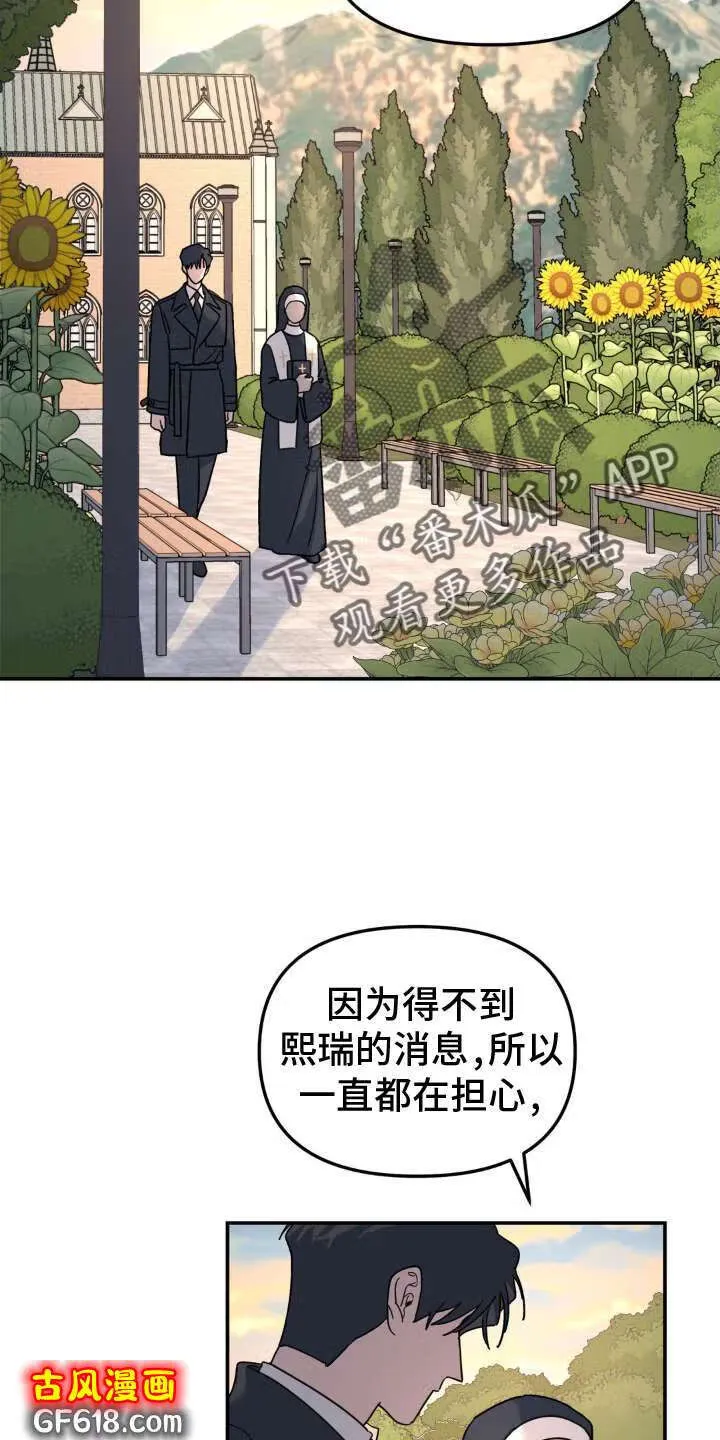 第89话：梦想 第28页