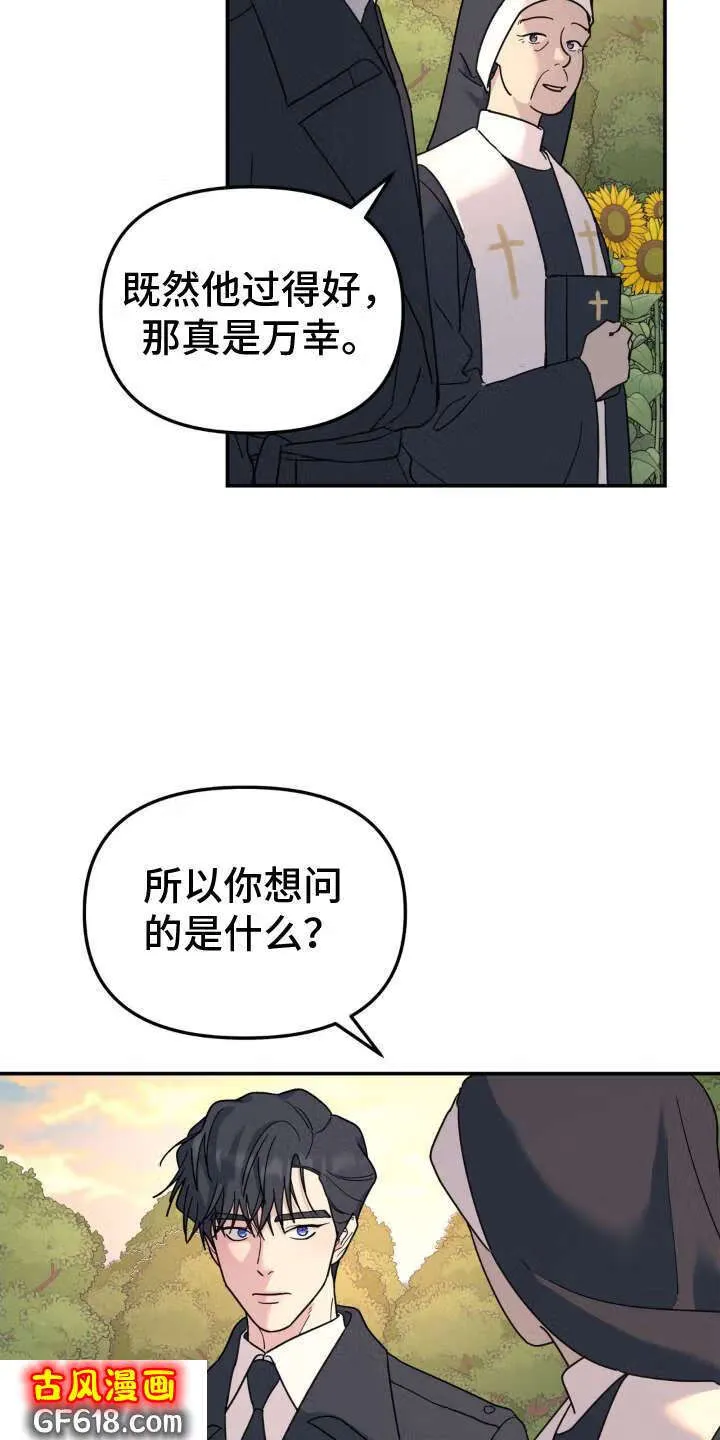第90话：约谈 第3页