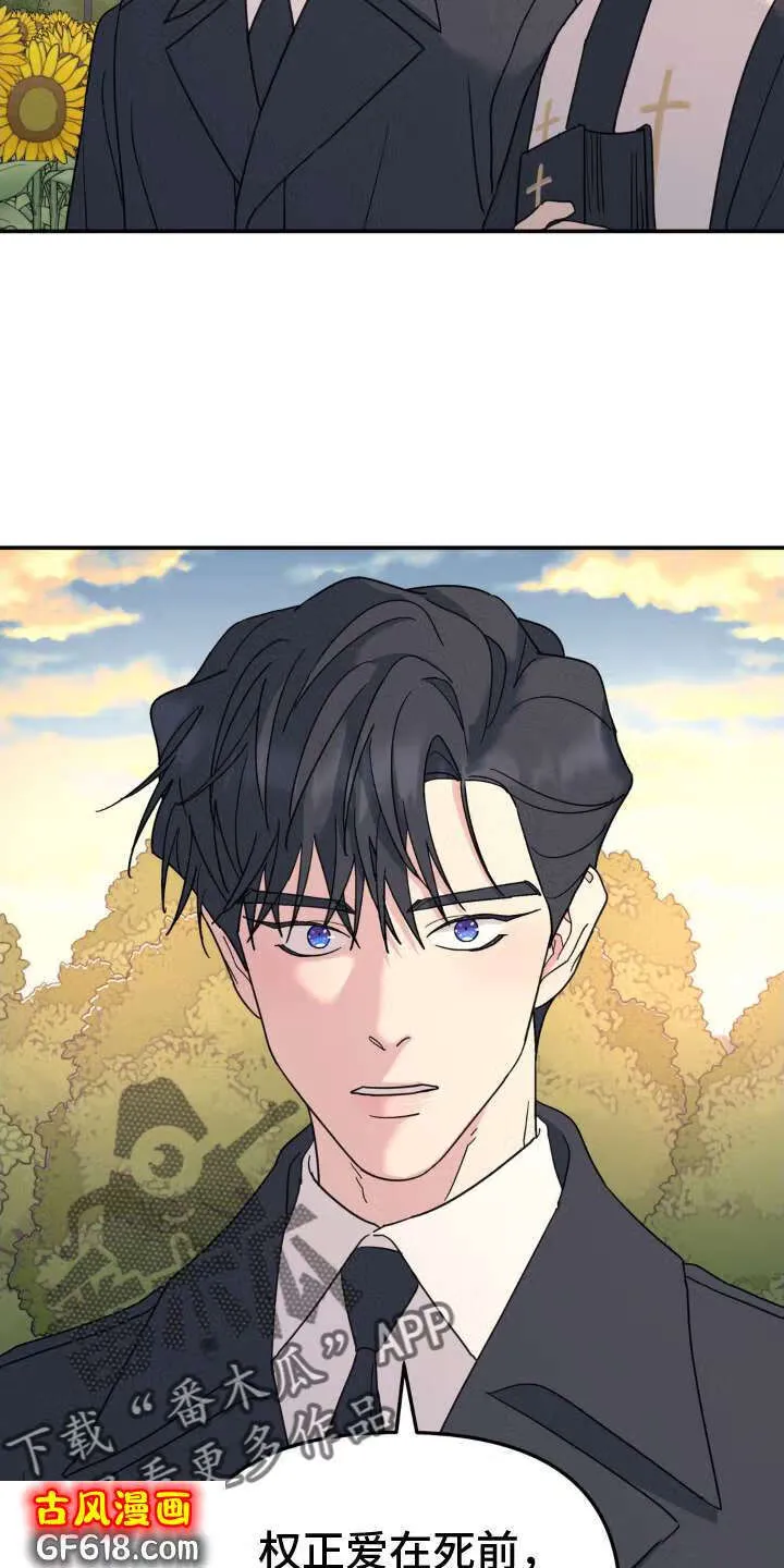 第90话：约谈 第4页