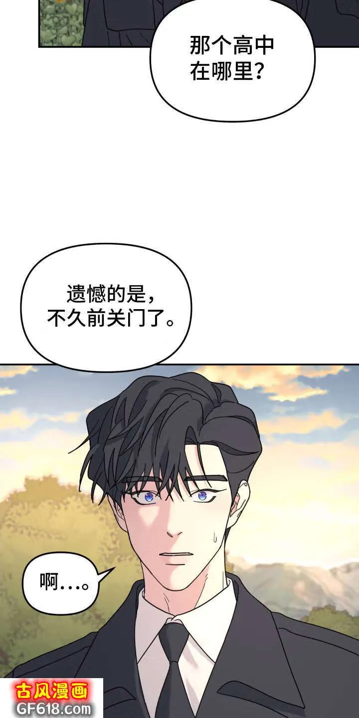 第90话：约谈 第11页