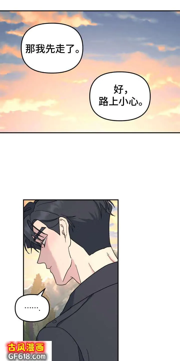 第90话：约谈 第13页