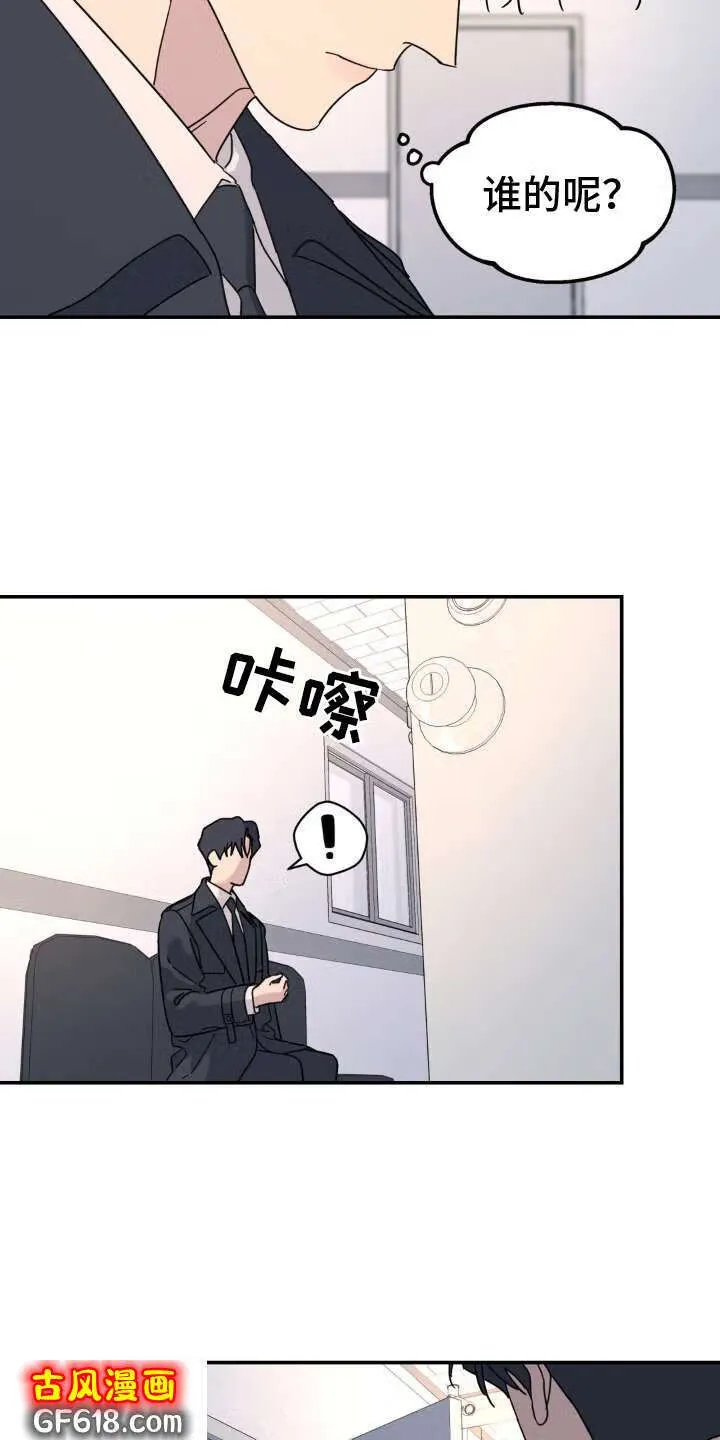 第90话：约谈 第17页