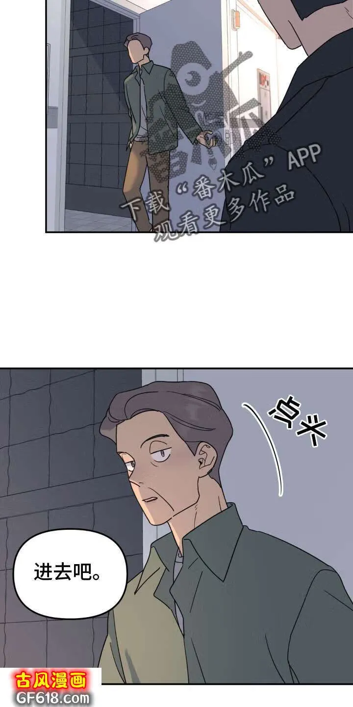 第90话：约谈 第18页
