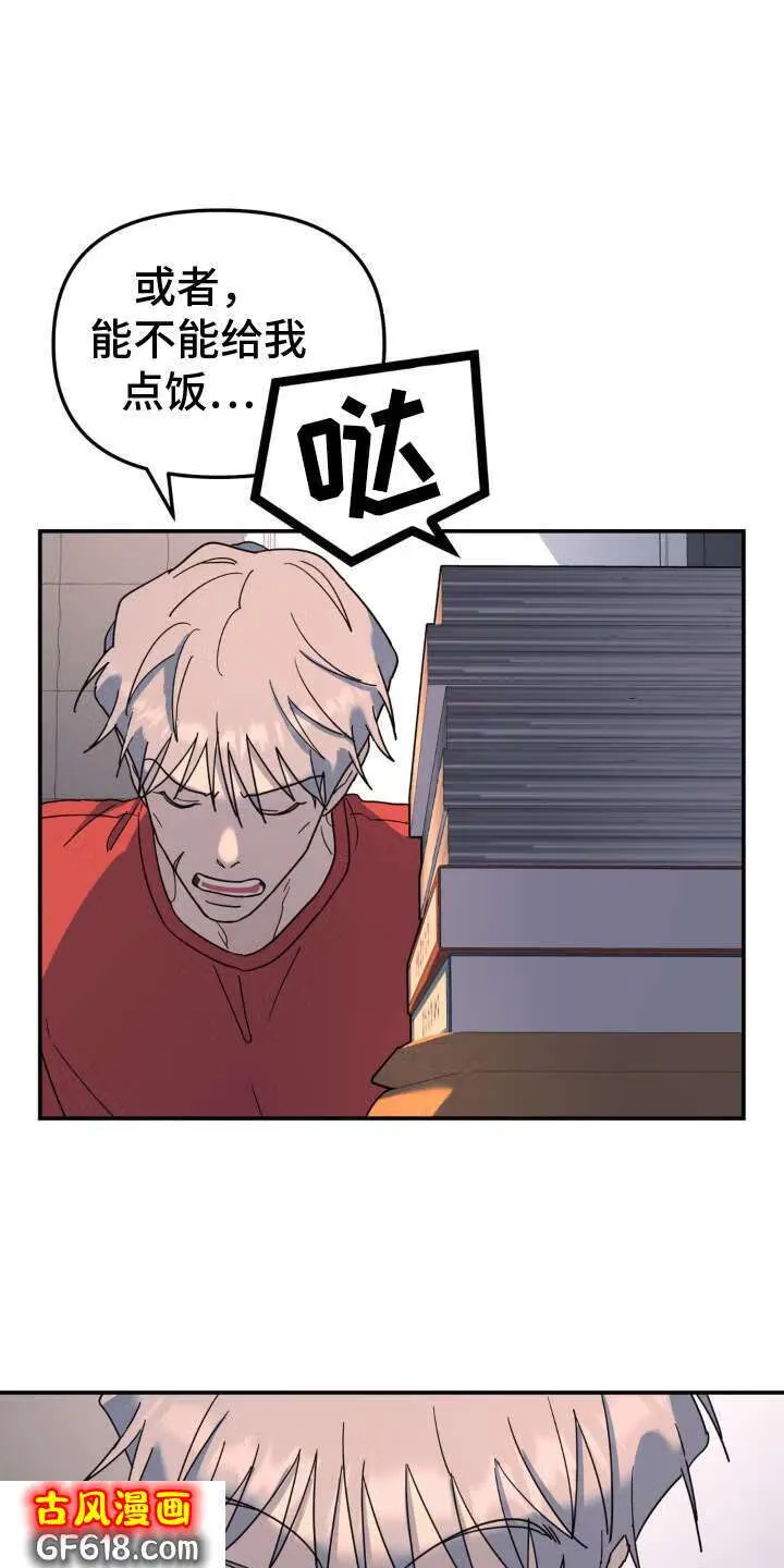 第90话：约谈 第21页