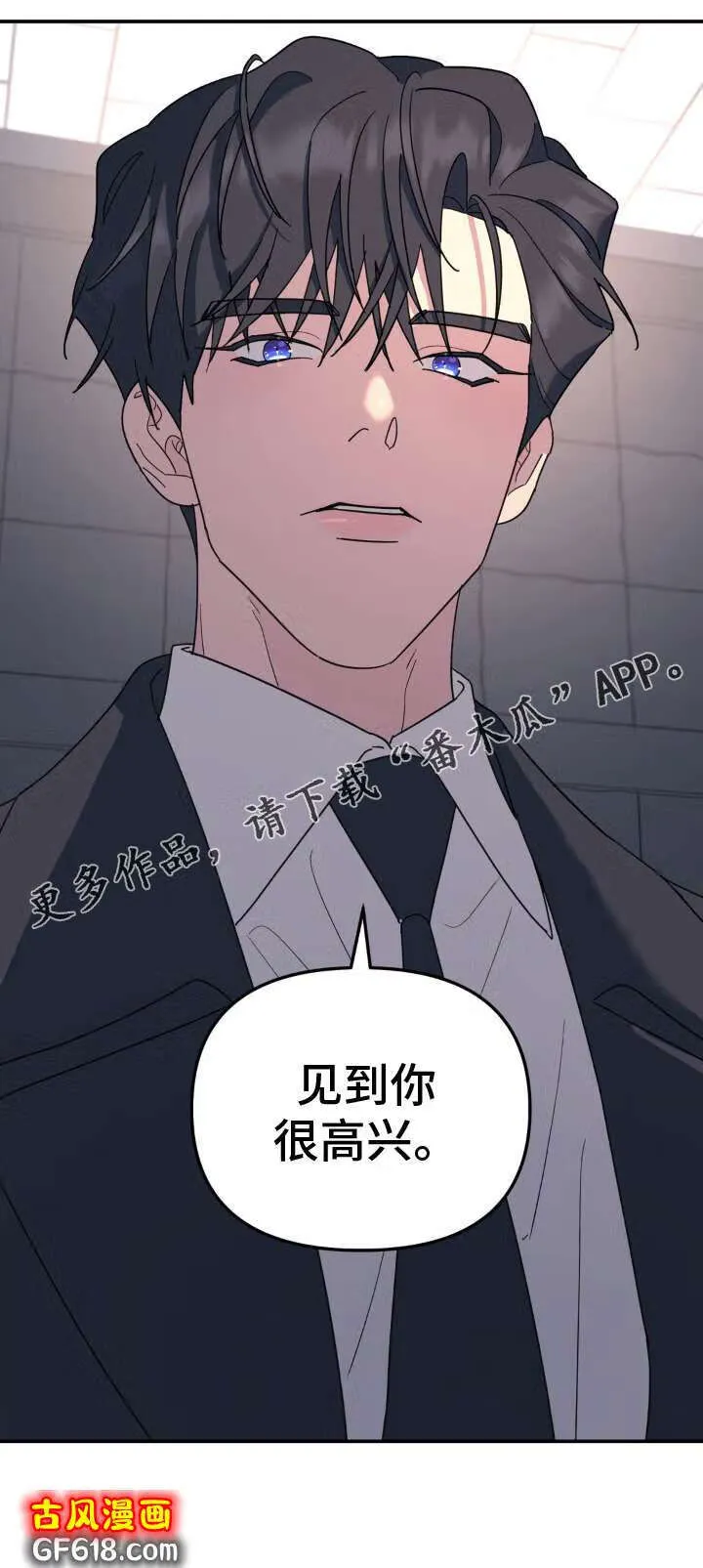 第90话：约谈 第24页