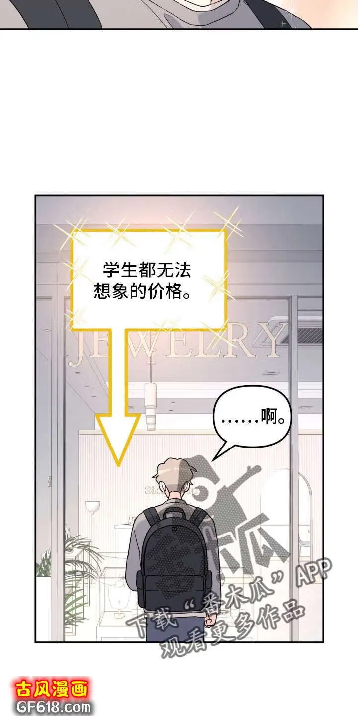 第91话：审问 第2页
