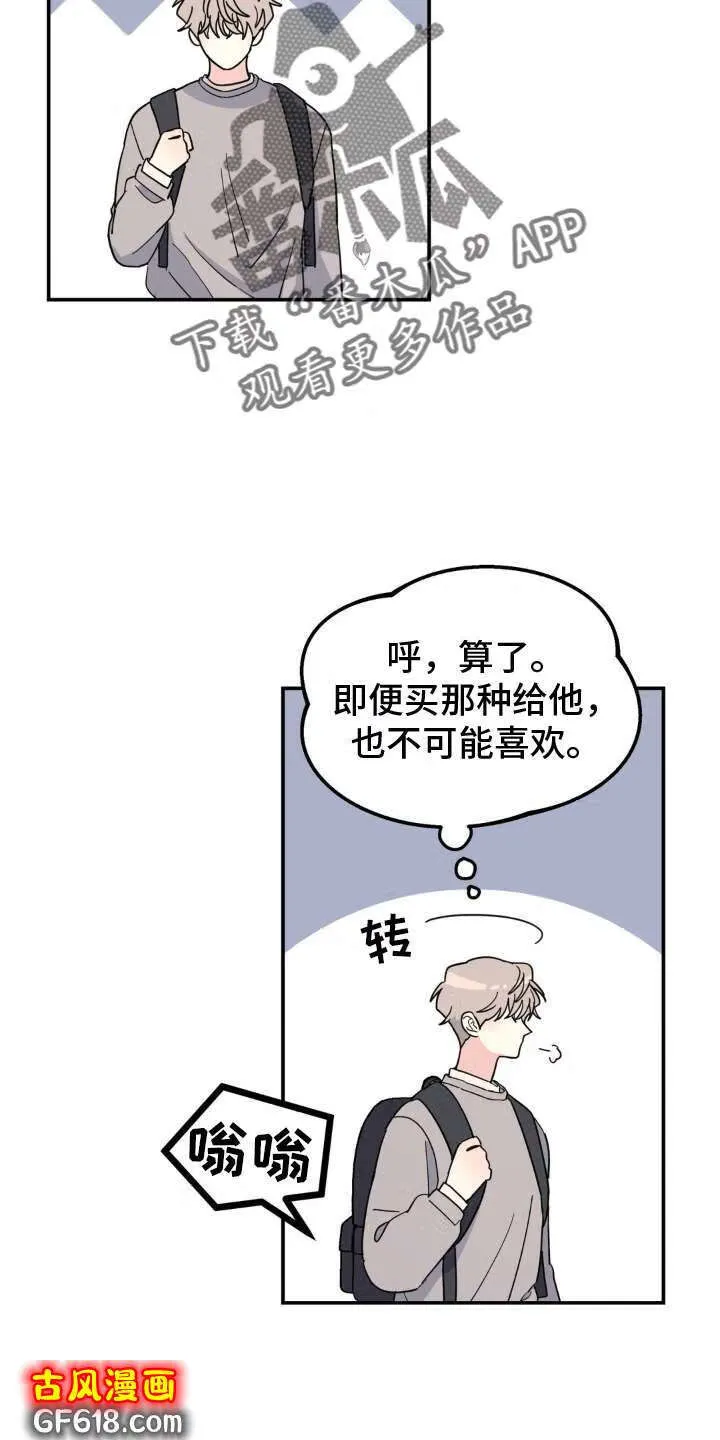 第91话：审问 第4页