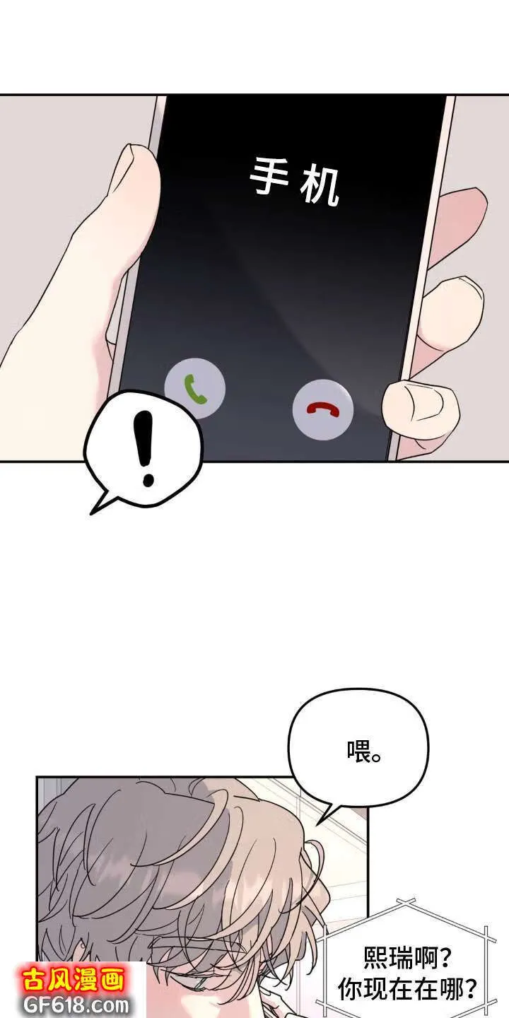 第91话：审问 第5页