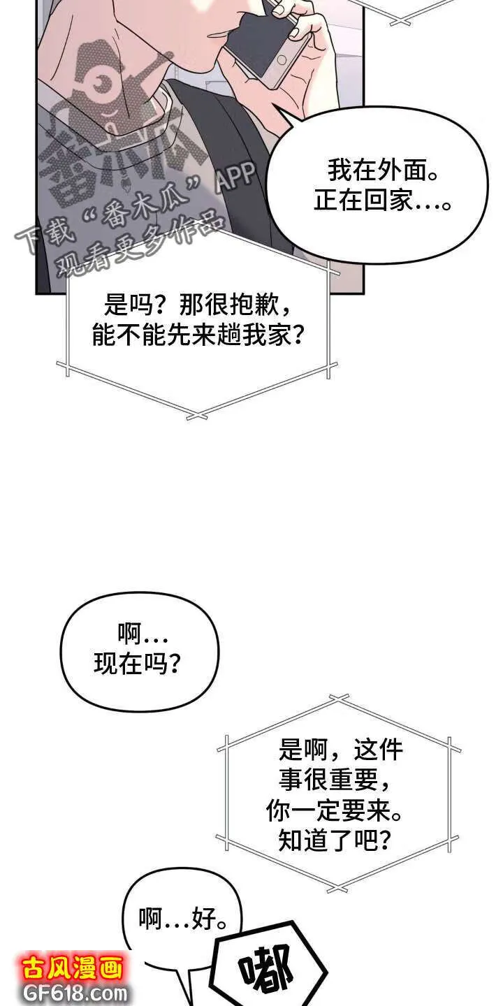 第91话：审问 第6页
