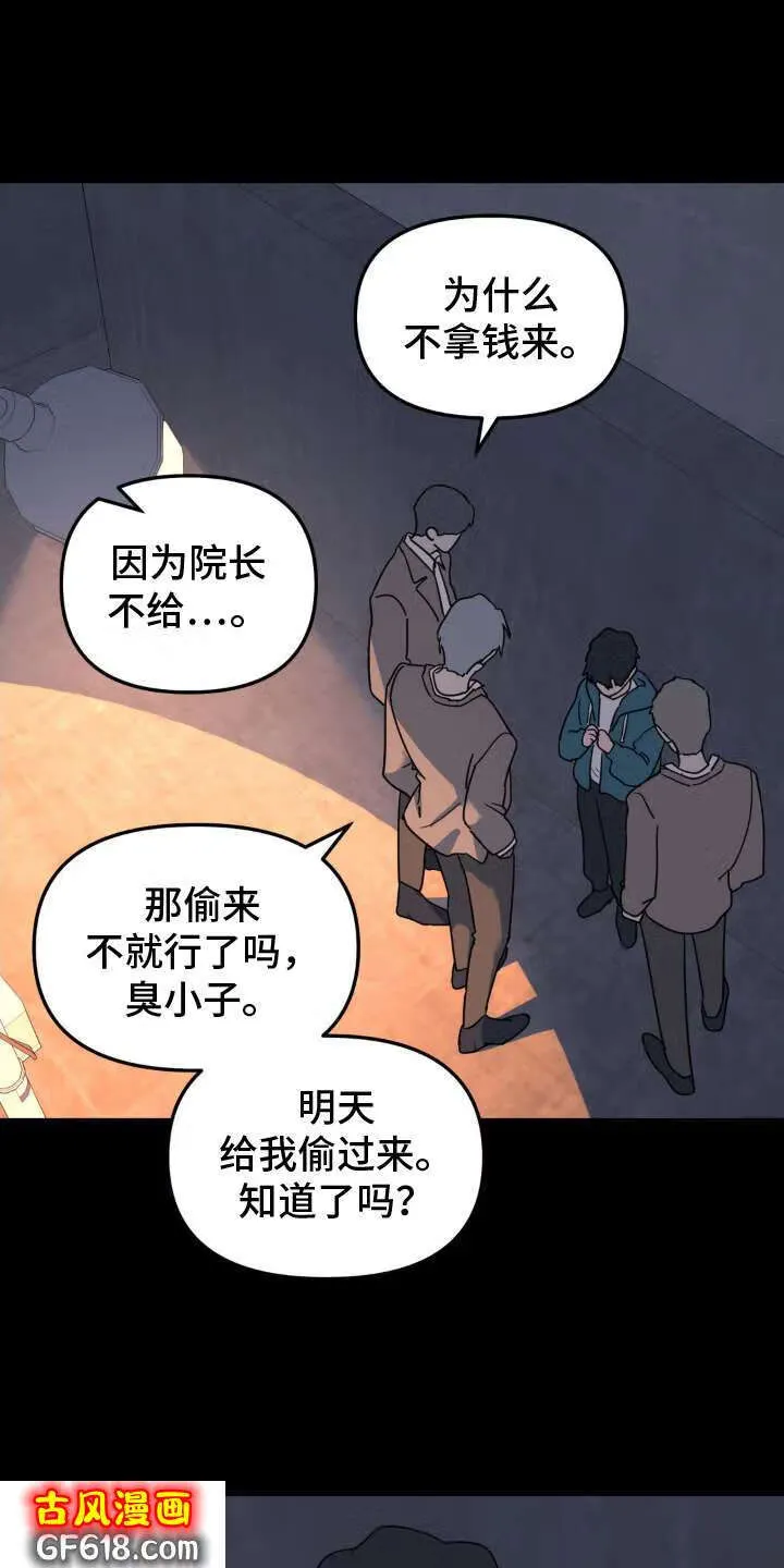 第91话：审问 第9页