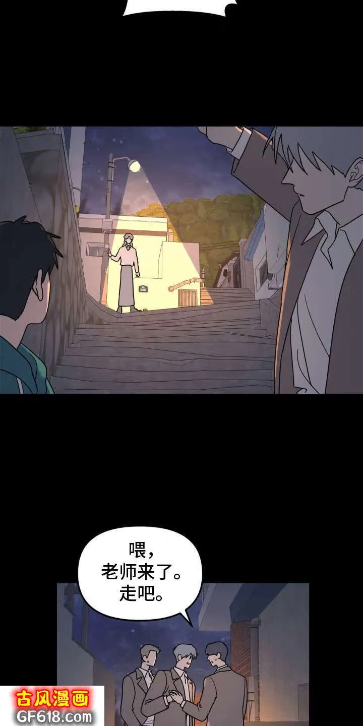 第91话：审问 第11页