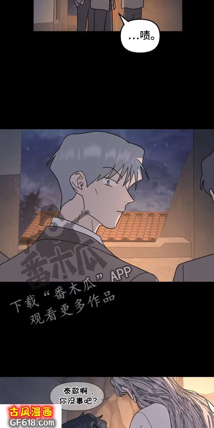 第91话：审问 第12页