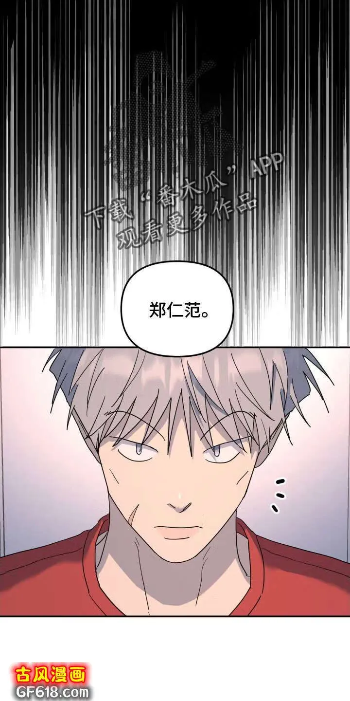 第91话：审问 第14页