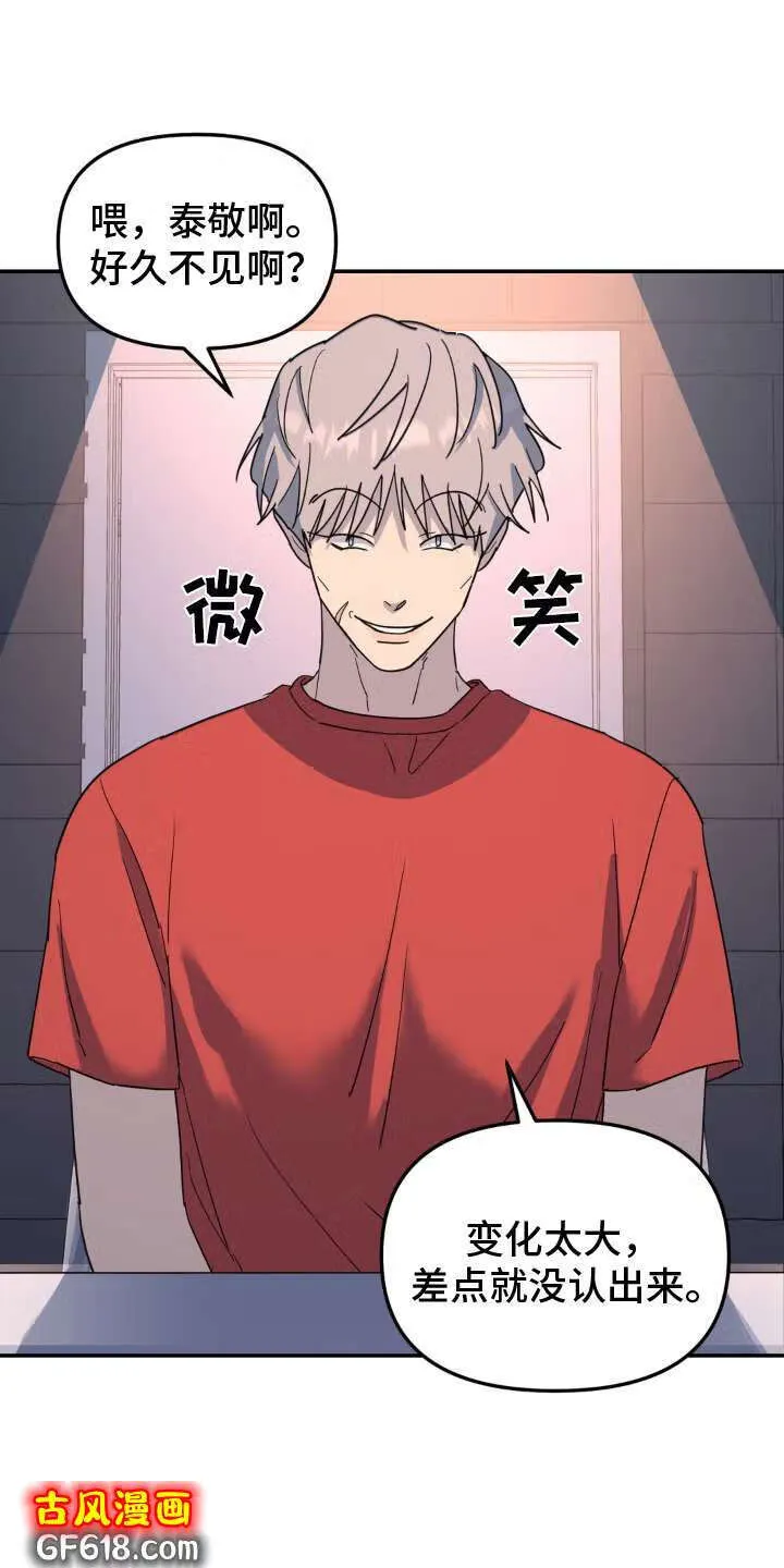 第91话：审问 第17页