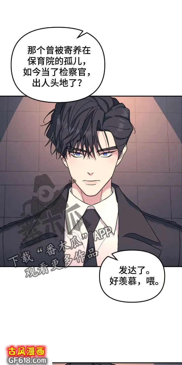 第91话：审问 第18页