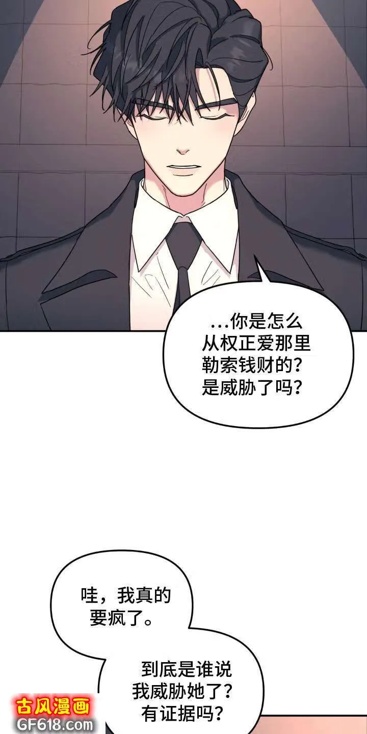 第91话：审问 第19页