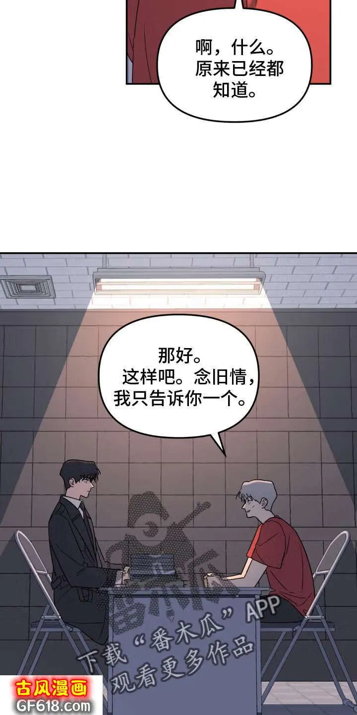 第91话：审问 第22页
