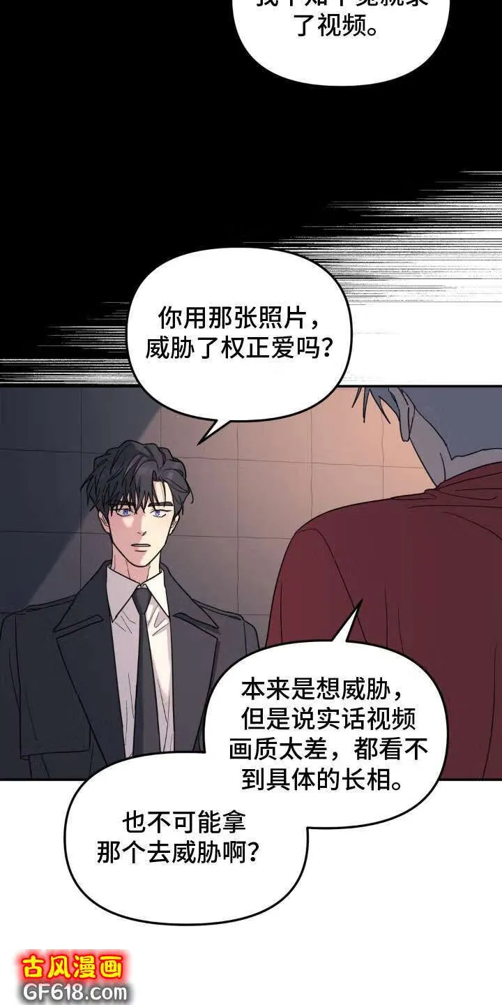第91话：审问 第27页