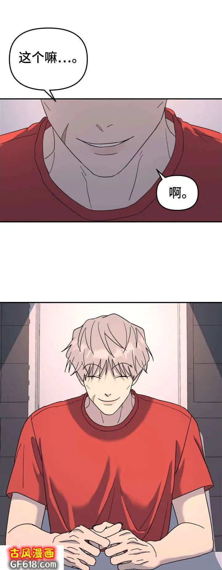 第91话：审问 第29页