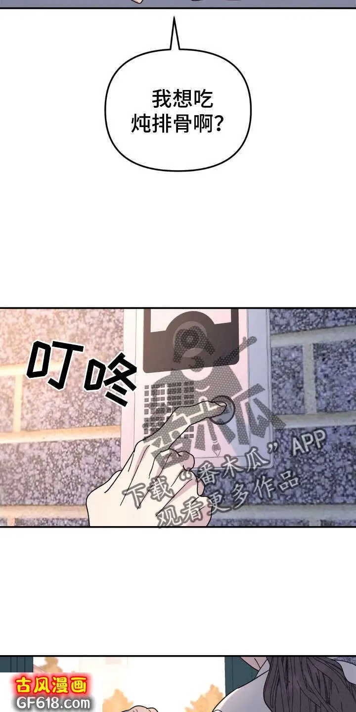 第91话：审问 第30页