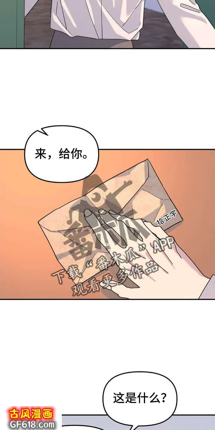 第92话：他杀 第4页