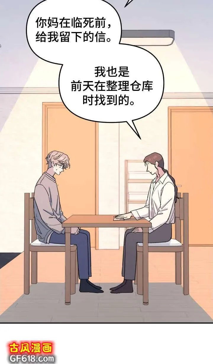 第92话：他杀 第5页