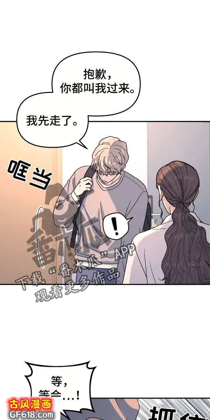 第92话：他杀 第10页