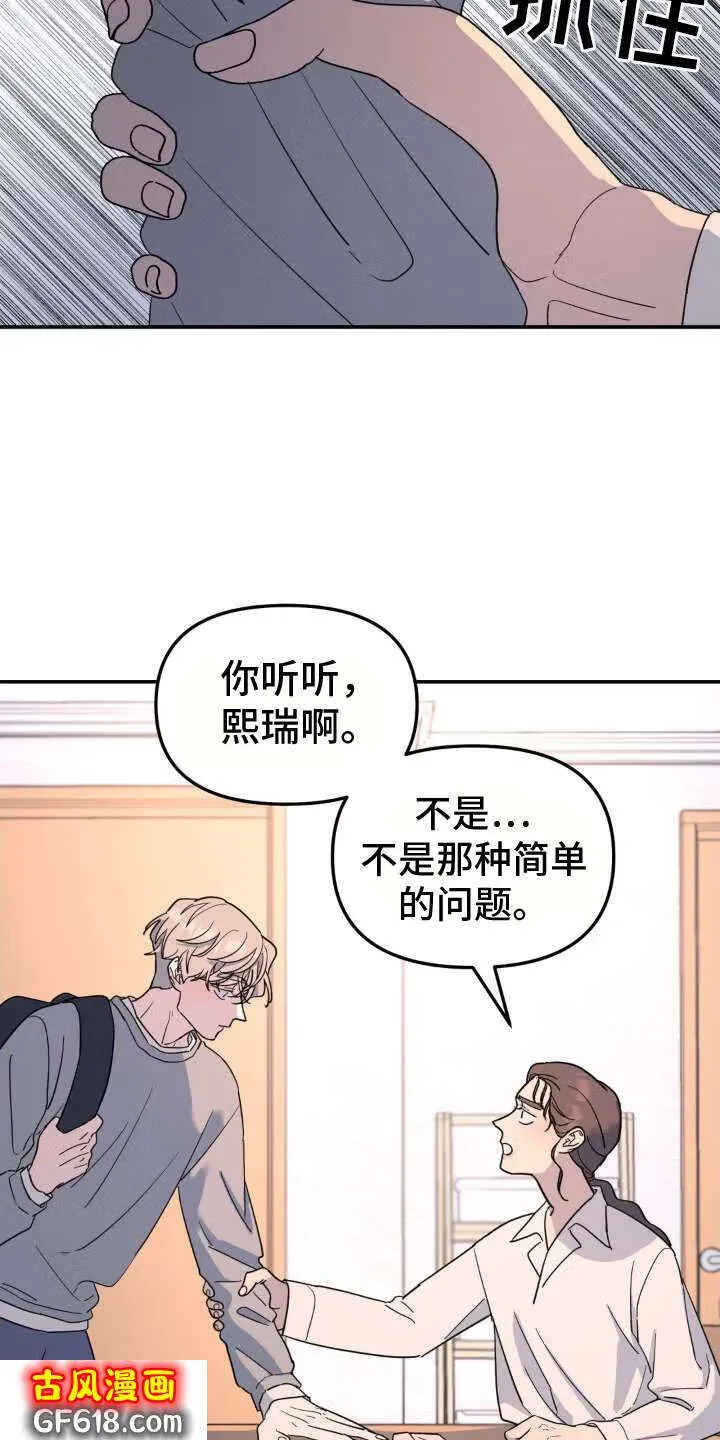 第92话：他杀 第11页
