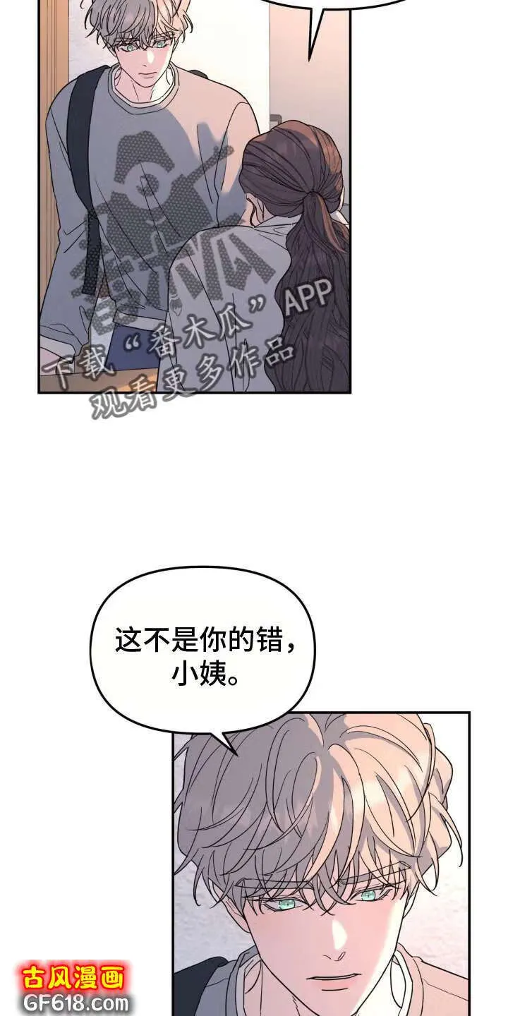 第92话：他杀 第14页