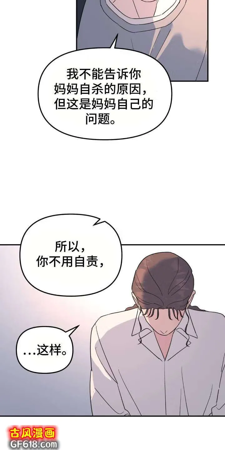 第92话：他杀 第15页